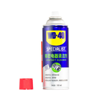 WD-40 快干型精密电器防锈 清洁剂52236 快速线路去污剂 速干电路板清洗剂360ml