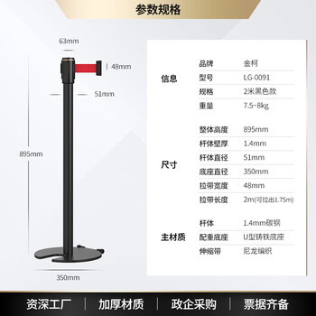 金柯 一米线栏杆 隔离带伸缩带 U型铸铁底 1根2米拉带 礼宾杆 警戒线警示柱伸缩围栏 黑色带轮