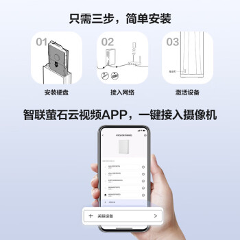 海康威视萤石nas网络存储个人私有网盘R5C监控摄像头视频存储家用nas单盘位私有云存储多设备数据备份无盘