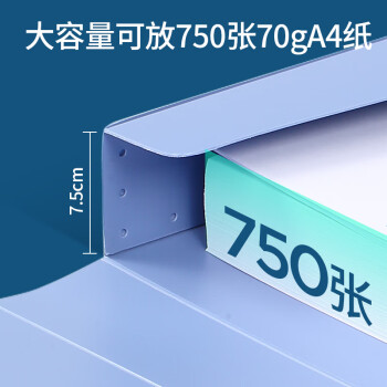 齐心(Comix) 10个装 75mm牢固耐用粘扣档案盒/A4文件盒/资料盒 蓝色EA1003-10