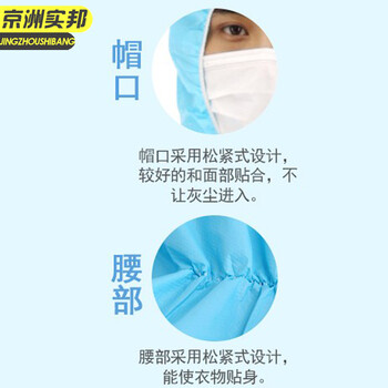 京洲实邦 SF浅蓝加厚防水有帽有脚套 XXL一次性防护服连体带帽防尘工作服JZSB-9183