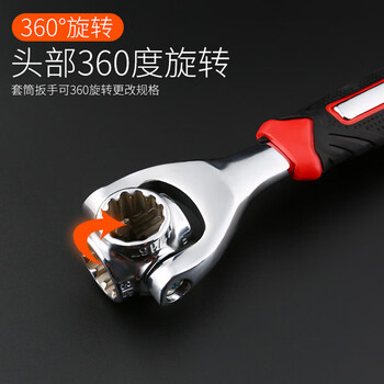 保拉(Paola) 万用套筒工具扳手8-19mm 公英制内六角12角梅花星型方型扳手 汽车维修拆卸工具扳手7007