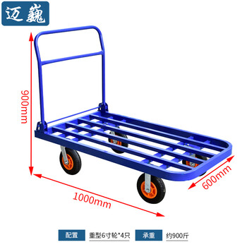 迈巍耐磨平板车小手推车折叠手拉车拖车拉货车搬运车重型轮承重900斤可定制ME266