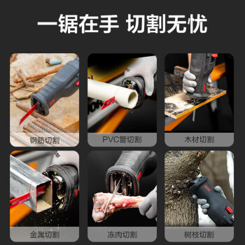 威克士（Worx）20V无刷锂电往复锯马刀锯多功能电动工具 WU501马刀锯4.0Ah两电一充
