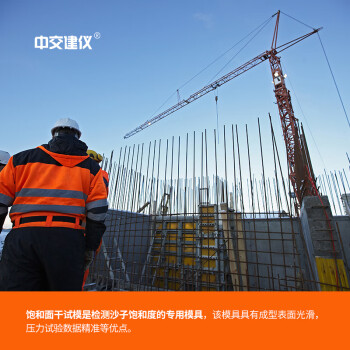 中交建仪饱和面干试模铸铁细集料吸水性测定仪截锥圆模配捣棒 40x90x75mm