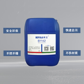 博亚（BOYAA）BY42 超纯电气设备清洗剂 20kg