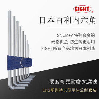 百利万能球头内六角扳手加长平头钻石头日本多功能扳手套装LHS-6 LHS-6 铬钒合金钢 现货