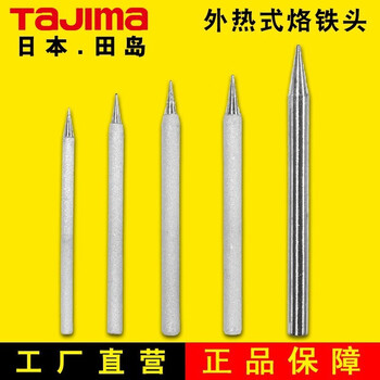 田岛（TAJIMA）DEL-B40 外热式耐用无铅电烙铁尖头 50W1801-1343