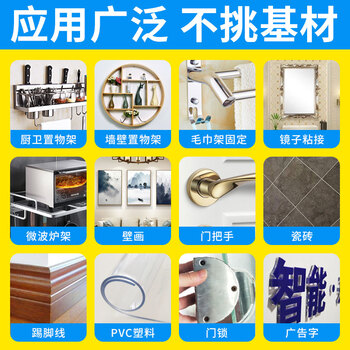 奥斯邦（Ausbond）免钉胶粘瓷砖墙面免打孔液体钉免钻胶厨房浴室卫生间玻璃镜子沾置物架塑料金属胶水300ml