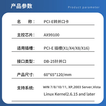 EB-LINK PCI-E并口卡电脑DB25打印机1284扩展卡工控机LPT转接卡