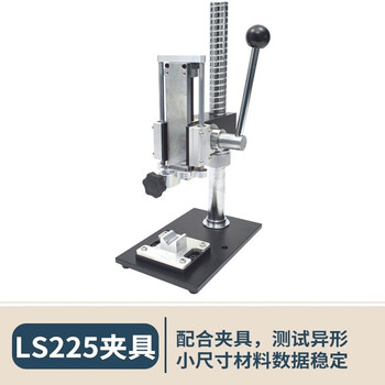 林上 LS225-JIJIA 手压测试机架LS225测厚仪配件 1年维保