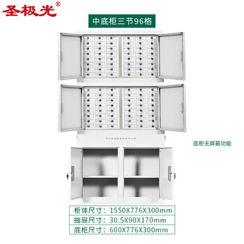 圣极光手机信号屏蔽柜涉密场所保管柜中底柜三节96格可定制G01545