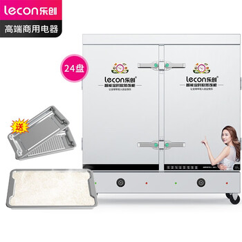 乐创（lecon）蒸饭柜 单门蒸箱蒸包炉馒头炉 24盘定时款 LC-J-ZFD24
