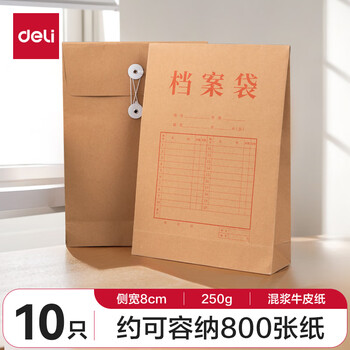 得力(deli)10只A4混浆250g牛皮纸档案袋 8386