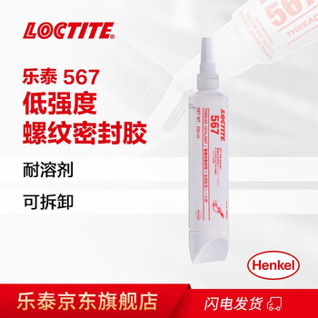 乐泰/loctite 567 管螺纹密封强力胶 NSF认证低强度高粘度锥形螺纹粗螺牙配件锁固膏状胶水米白色 250ml 1支