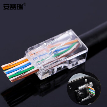 安赛瑞 超五类小芯片纯铜水晶头 超五类RJ45网络水晶头网线接头Cat5e水晶头（200个装） 510052