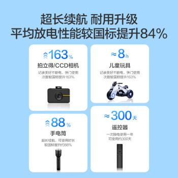 京东京造 5号7号电池24节彩虹混合装 五号七号碱性超性能环保无铅汞 适用血压计/指纹锁/遥控器/儿童玩具