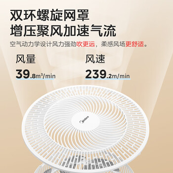 美的（Midea）【飓风节能】七叶柔风立式电风扇/家用轻音落地扇/台式小型风扇/大风力遥控定时摇头风扇SAH35BSJ