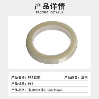 联嘉 彩色玛拉胶带 耐高温划线定位标识彩色胶带 透明色 50mm×66m×0.05mm 10卷