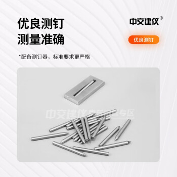 中交建仪SJY-800B砂浆贯入仪砌体砂浆强度测试仪贯入式砂浆强度检测仪 SJY-800B贯入仪（碳钢款）