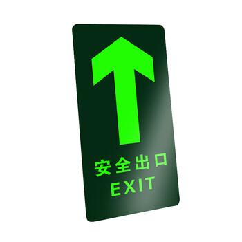 中环力安【左向安全通道向夜光贴SDT-7】安全出口指示牌楼层通道夜光标识地贴小心台阶荧光楼梯警示贴