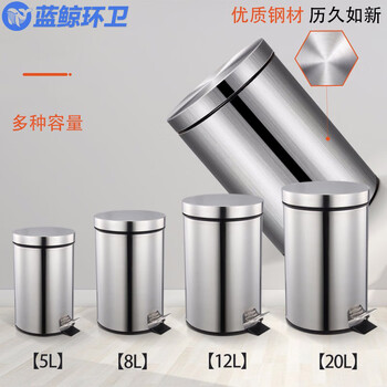 蓝鲸环卫【20L】垃圾桶卫生间客厅卧室厨房厕所带盖不锈钢脚踏式