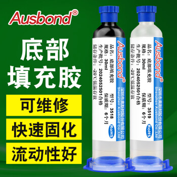 奥斯邦（Ausbond）底部填充胶BGA/CSP底填胶手机芯片封装胶Underfill填充剂环氧树脂胶电子组装胶水透明30ml