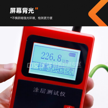 中交建仪BJZJ-T210精密涂层测厚仪镀锌层铝氧化涂层测厚仪分体式镀层测厚仪测厚度仪 T230涂层测厚仪