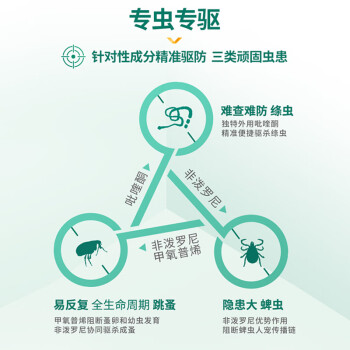 博来恩（Broad line）猫体内外同驱虫 猫体内体外驱虫滴剂跳蚤蜱虫蛔虫-黄金四驱小推管 2.5-7.5kg猫3支装