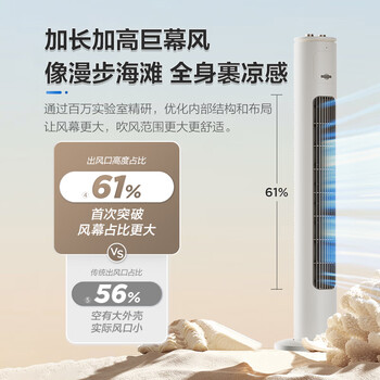 艾美特（AIRMATE）无叶柔风塔扇加长大风口自然风电风扇家用台式空气循环小风扇摇头无叶扇轻音落地扇定时电扇 X17