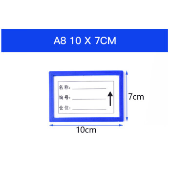 鑫华 磁性标签 仓储标识牌仓储货位物资分类标贴仓库货架标签牌 物料卡仓储标牌A8 10*7cm