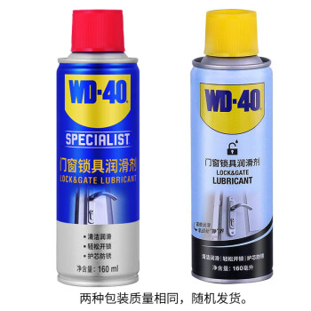 WD-40专效型门窗锁具润滑剂 推拉轨道门轴合页钥匙孔锁芯润滑消除噪音 型号：888316 160ml 12瓶/箱