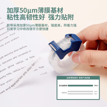 得力(deli)30038高透明胶带套装 加厚小胶带12mmx20mx50μm 2卷带切割器