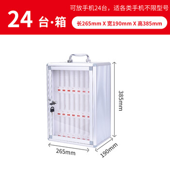 尚也307手机保管箱 24位 办公会议铝合金带锁车间手机收纳盒