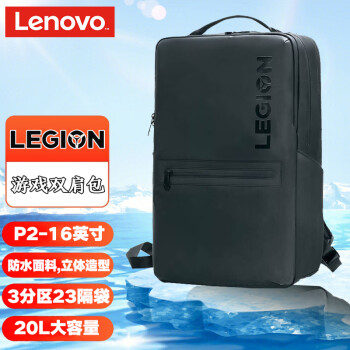 联想（Lenovo）拯救者15.6英寸游戏笔记本配件电脑LEGION双肩背包R7000/Y7000P R9000P/X拯救者背包P2【大容量】