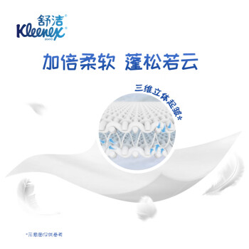 舒洁（Kleenex）盒装纸面巾 FSC MIX 70% 0288-00 200张/盒 3盒/提 原生木浆丝韧柔滑呵护肌肤