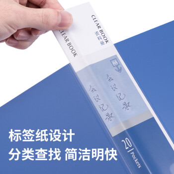 得力(deli)12只A4/20页资料册中小学生考试文件收纳册活页插袋文件夹文件保护办公用品P05002
