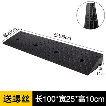 者也 斜坡垫上坡垫马路台阶板路沿坡阶梯坡三角垫汽车爬坡垫 橡胶台阶垫 100x25x10CM