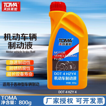 天成美加 TOMA DOT4 HZY4机动车制动液 800g/桶