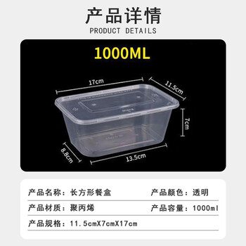 联嘉 一次性打包盒外卖快餐饭盒餐盒便当盒 1000ml长方形透明加厚 300套