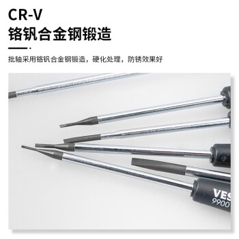 VESSEL威威进口No.9900一字螺丝刀手机钟表维修螺丝批 2.5x100mm