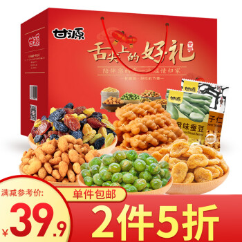 甘源牌 坚果炒货 舌尖好礼礼盒 干果零食大礼包 1051g/盒