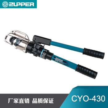 卓普巨力工具 手动整体式液压钳 端子电缆导线压线钳 CYO-430 1套