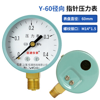 匡建仪表（CONJANT）Y-60 压力表水压表 自来水空气地暖压力测量M14*1.5螺纹 0-0.4mpa