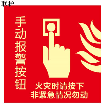联护电力 安全标识牌 安全标示牌 设备牌 警示牌 塑料牌1000*1000 定制 货期1-30天