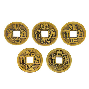 慈缘正堂五帝钱挂件顺治铜钱币五帝铜钱汽车六帝铜钱乾隆铜钱大号顺治