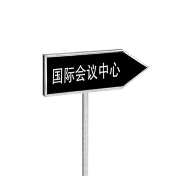 南 P-21 双面箭头指示牌 镜钢 展架立牌告示牌 向导牌