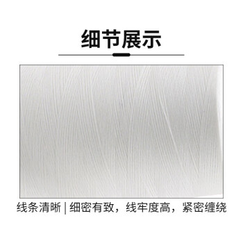 汇采402缝包线8000码 手缝针线大卷缝衣线粗线缝纫线 220克 白色 