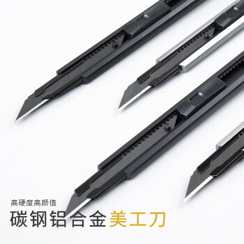 飞兹(fizz)金属外壳小号美工刀/自动锁30度锐角铝合金裁纸壁纸刀/快递刀办公用品学生文具黑色FZ215003