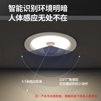 东君 LED人体感应筒灯 2.5寸 开孔75-80mm DJ-05G 3W 白光